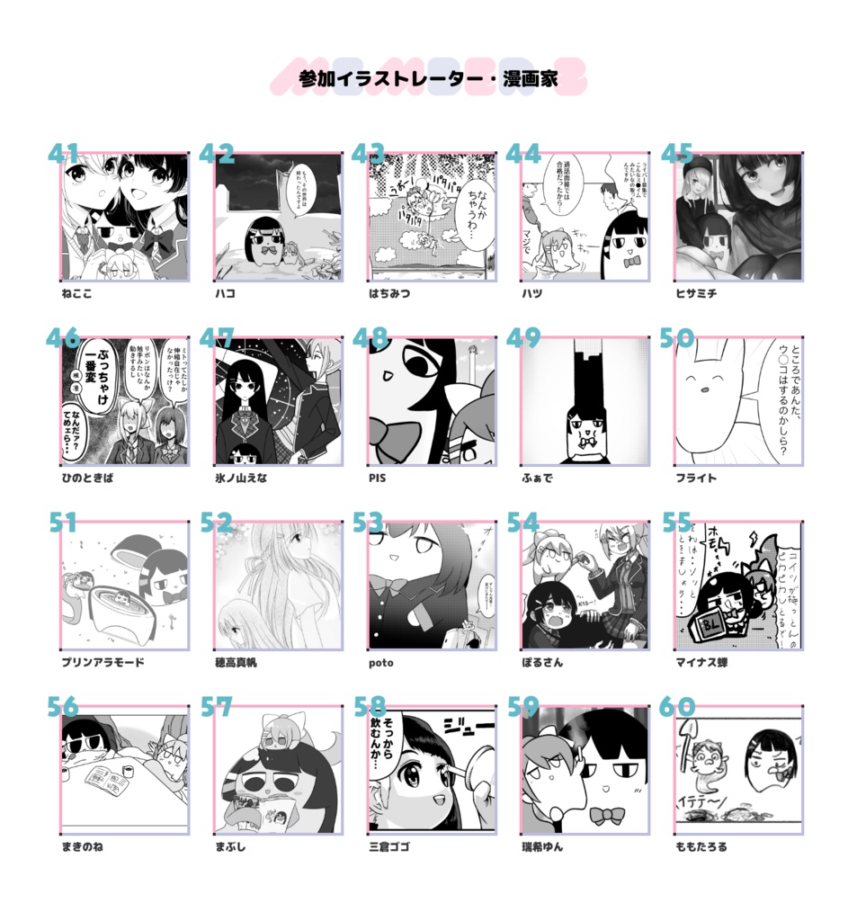 【PDF版】ミトとカエデアンソロ