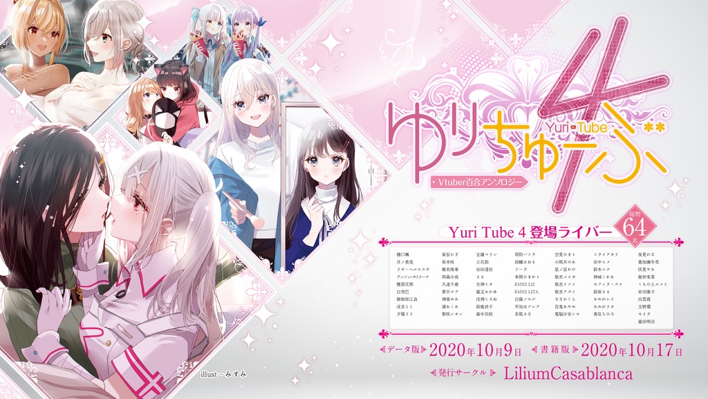 YuriTube4【繁體中文】電子書版 -ゆりちゅーぶ4