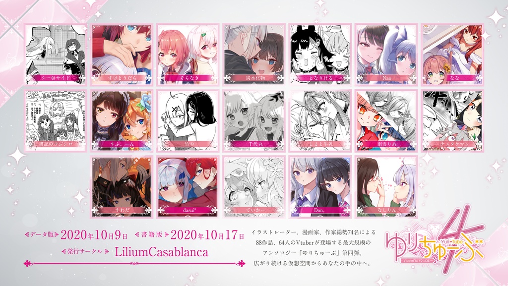 YuriTube4【繁體中文】電子書版 -ゆりちゅーぶ4