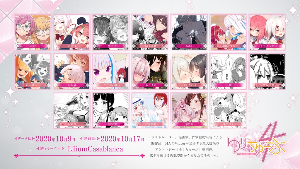 YuriTube4【繁體中文】實體書版 -ゆりちゅーぶ4