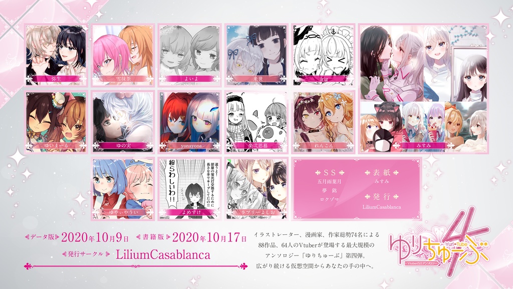 YuriTube4【繁體中文】實體書版 -ゆりちゅーぶ4