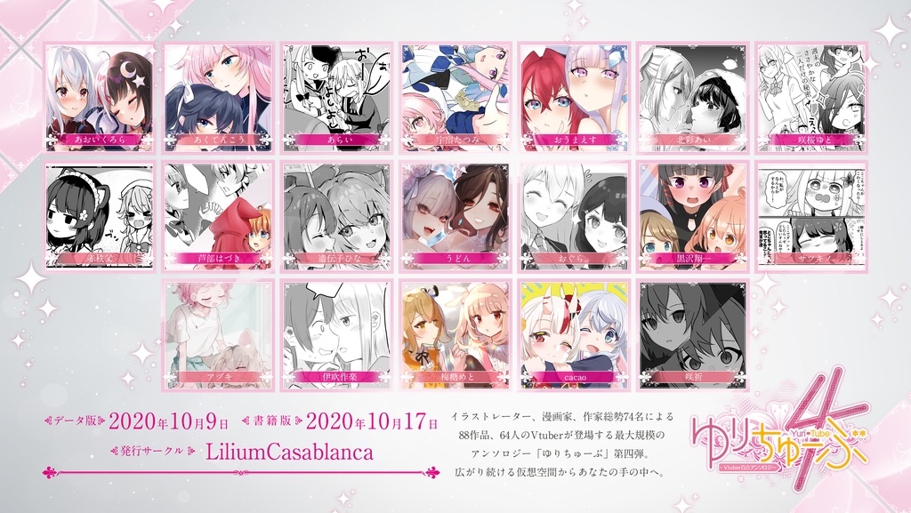 YuriTube4【简体中文】实体书 -ゆりちゅーぶ4