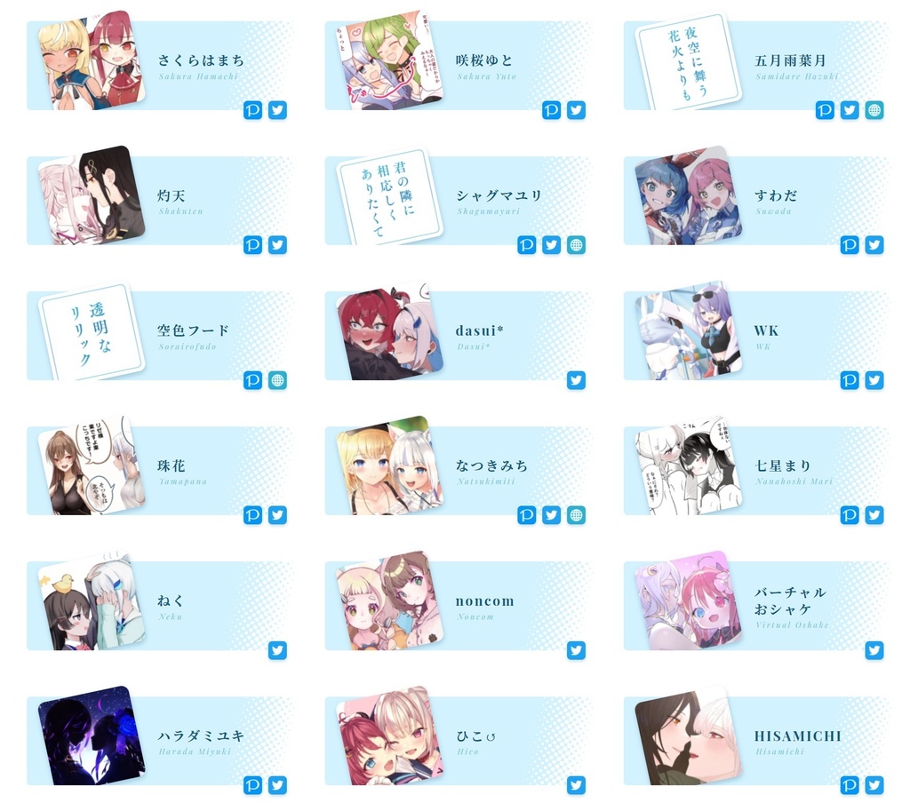 【PDF版】ゆりちゅーぶ!6