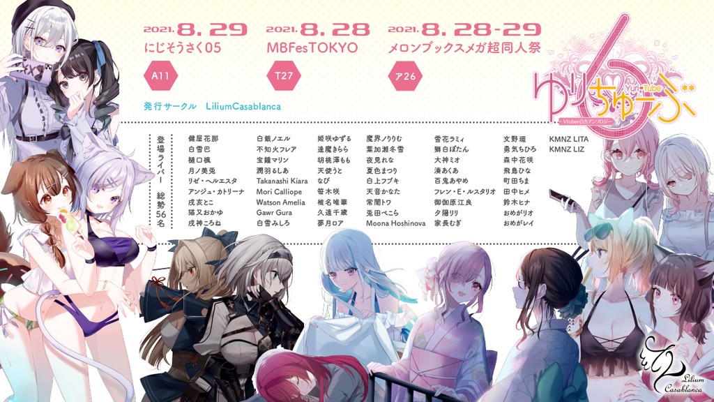 【PDF版】ゆりちゅーぶ!6