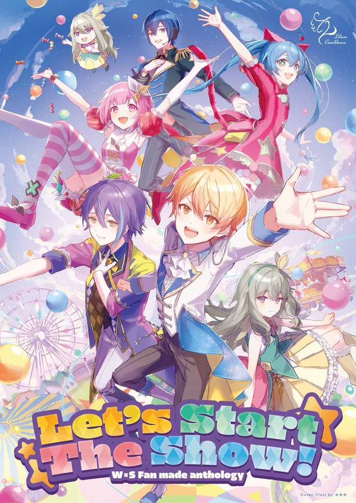 【PDF版】Let’s Start The Show! W×S Fan made anthology