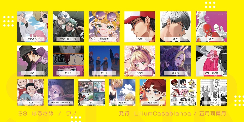 【PDF版】夢を叶える街で ストグラ二次創作アンソロジー