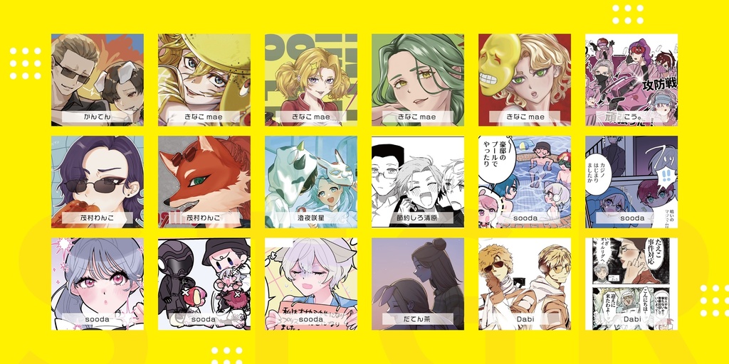 【PDF版】夢を叶える街で ストグラ二次創作アンソロジー