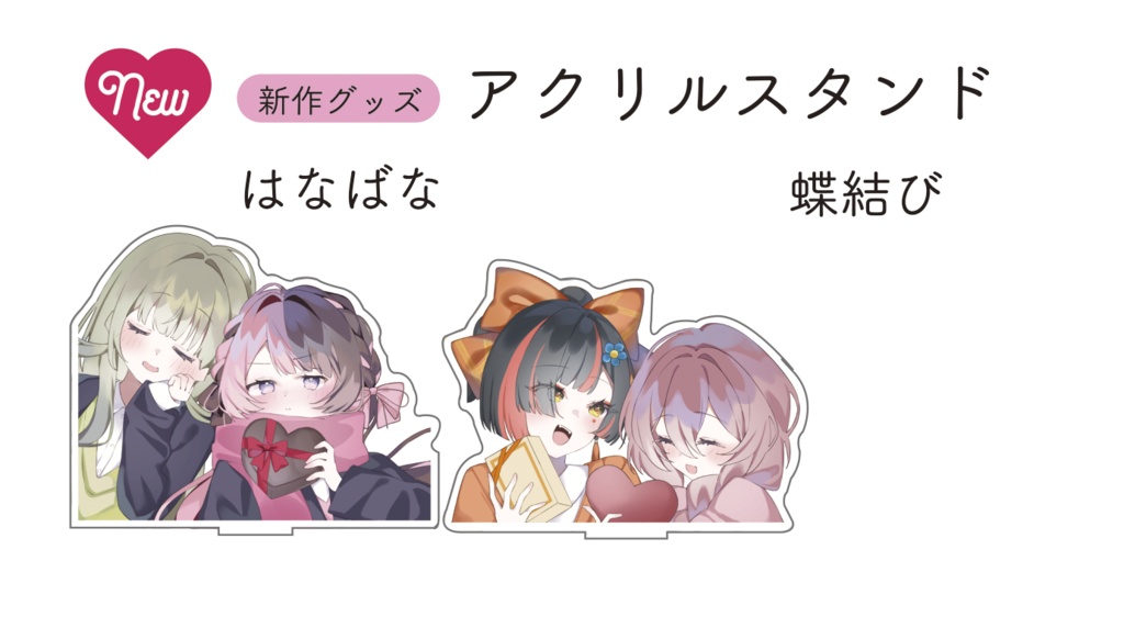 【VGGC11th】アクリルスタンド（送料込み）