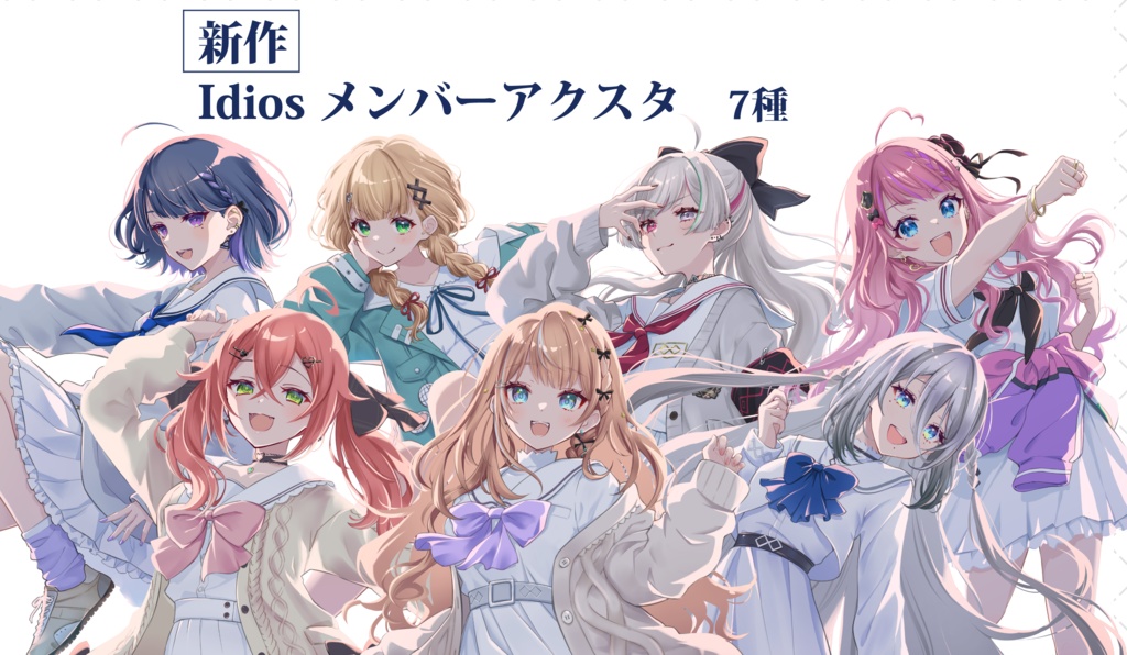 【にじそうさく11】Idiosアクスタ（7種・在庫限り）