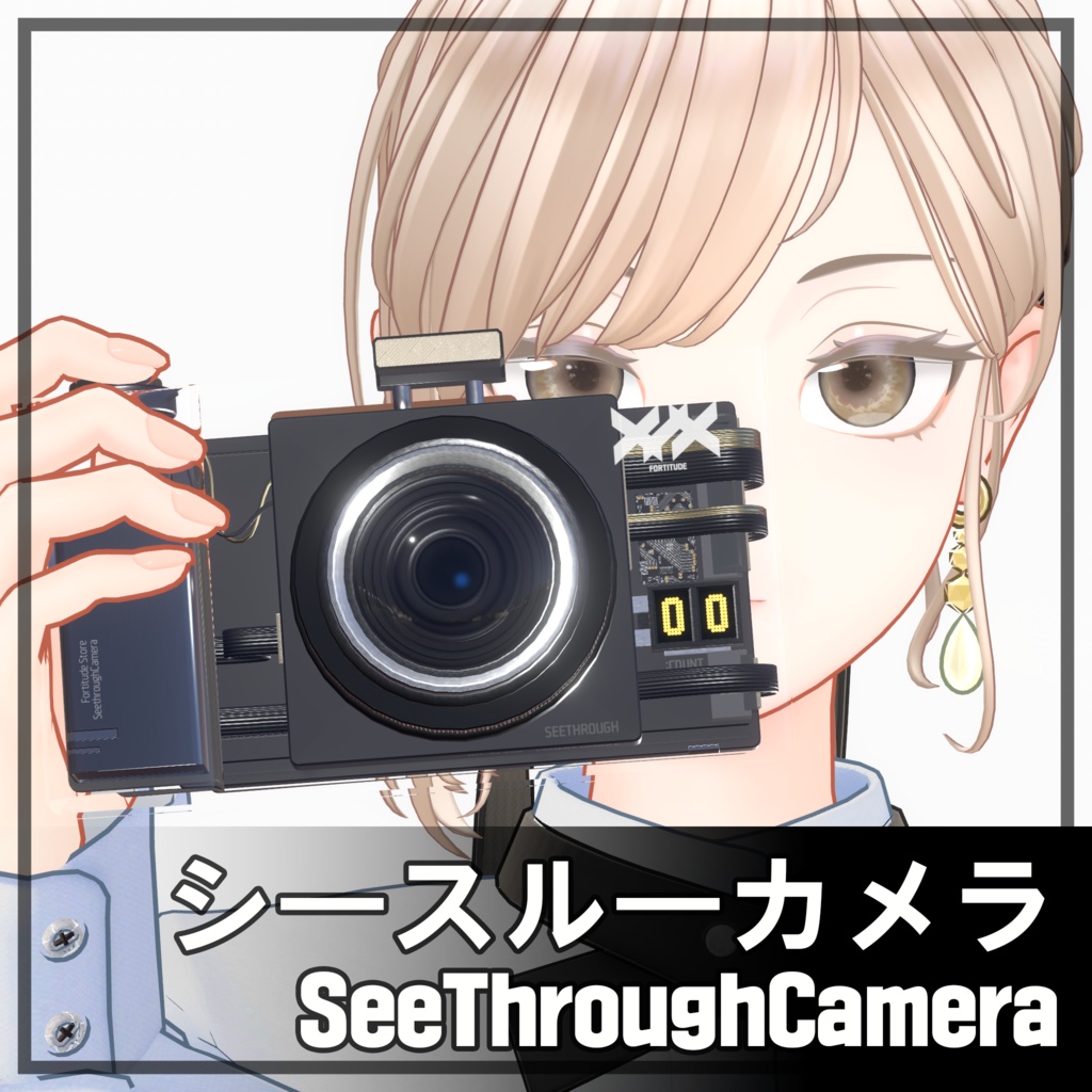 [シースルーカメラ] (Seethrough Camera)