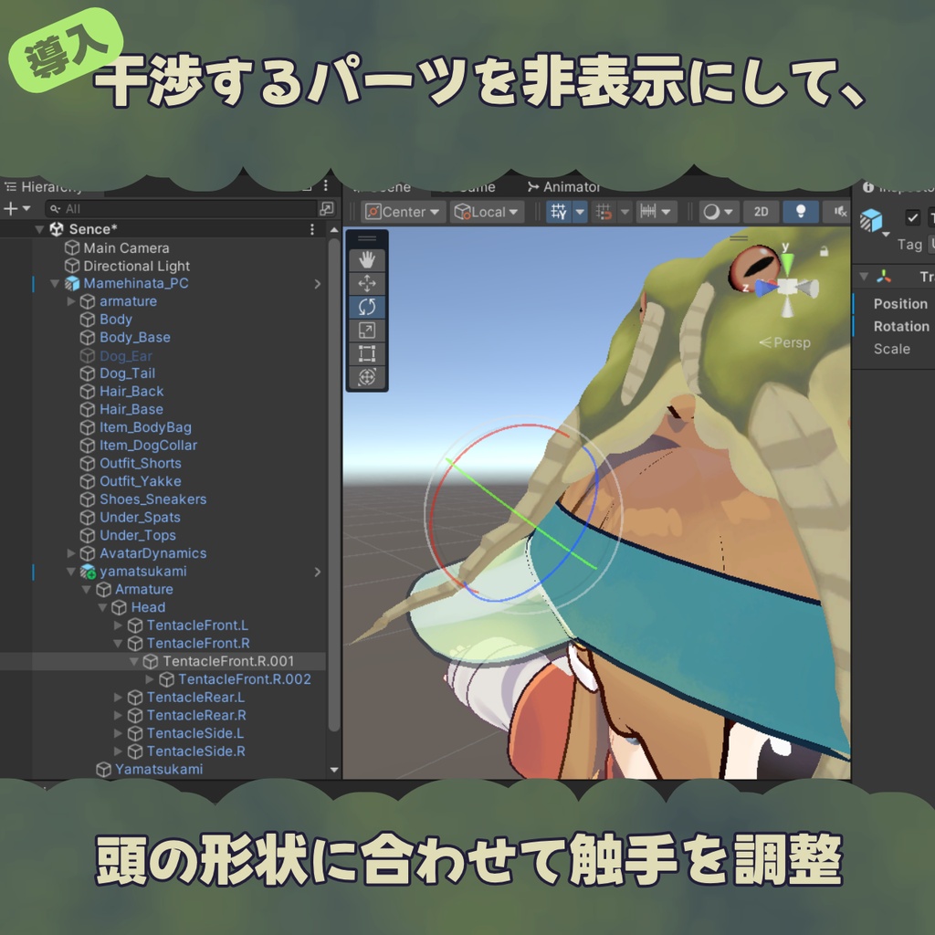 【Free】ヤマツカミ【VRC想定】