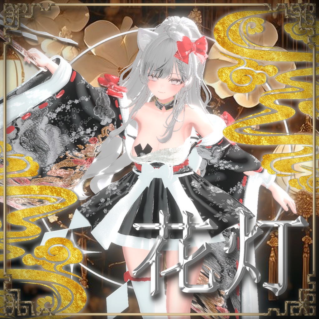 【20人】 🎁open sale!!🎁 🌸花灯🌸 【VRChat想定】