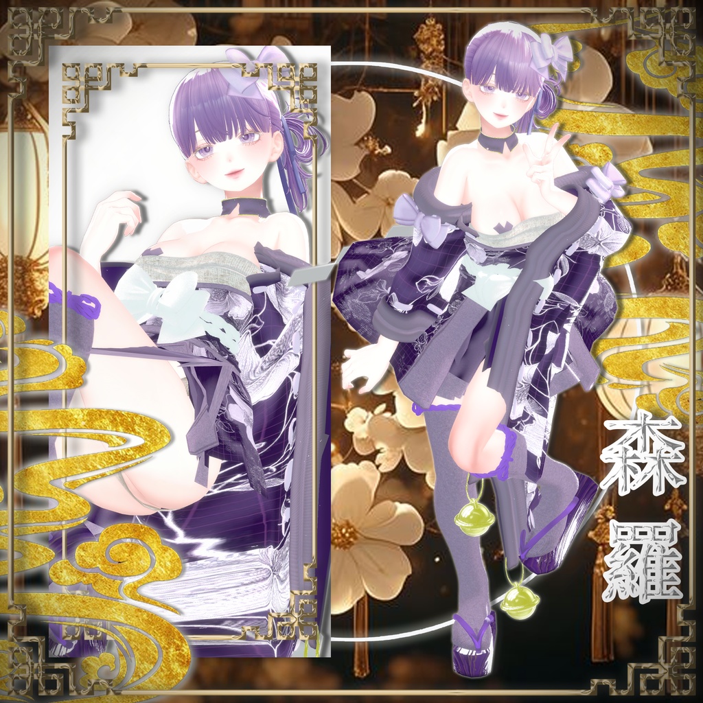 【20人】 🎁open sale!!🎁 🌸花灯🌸 【VRChat想定】