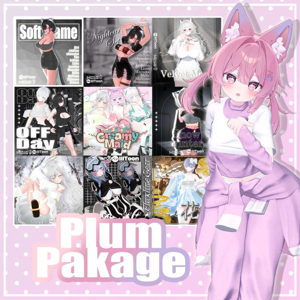 🎁open sale!!🎁Plum Package 【VRChat想定】