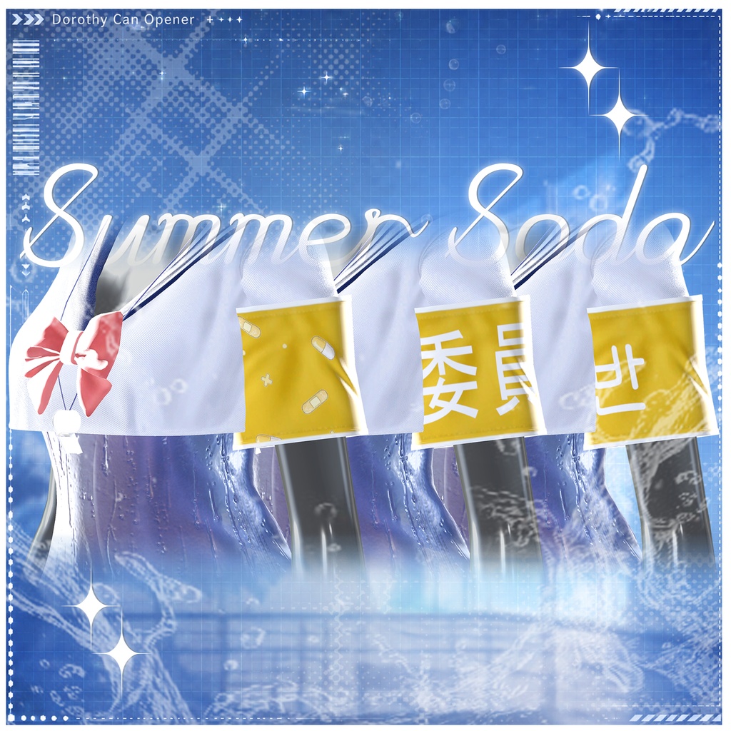 Summer SALE 50% 【18対応】 🎁open sale!!🎁💙Summer Soda💙 【VRChat想定】