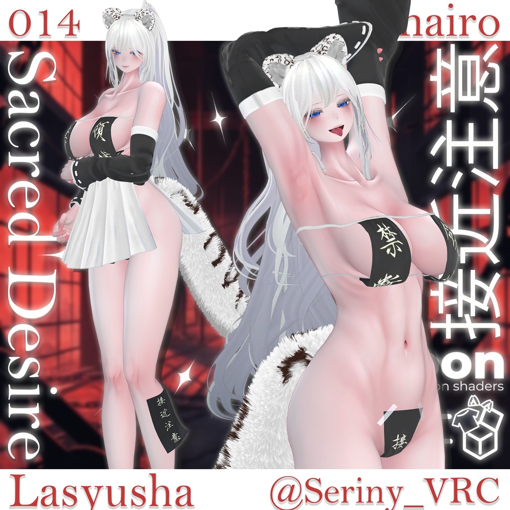 Summer SALE 50% 【17対応】 🎁open sale!!🎁 ⛩️Sacred Desire⛩️【VRChat想定】