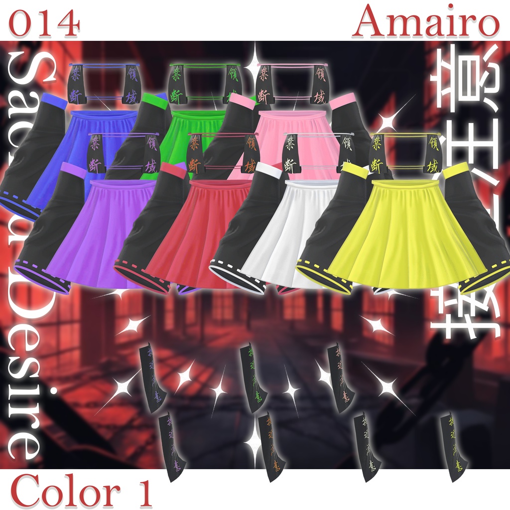 Airi Free!! ⛩️Sacred Desire⛩️【VRChat想定】