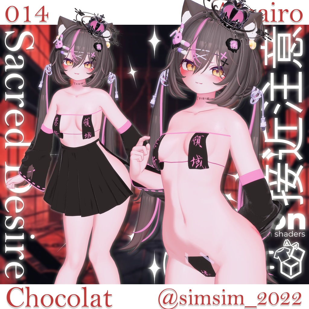 Summer SALE 50% 【17対応】 🎁open sale!!🎁 ⛩️Sacred Desire⛩️【VRChat想定】