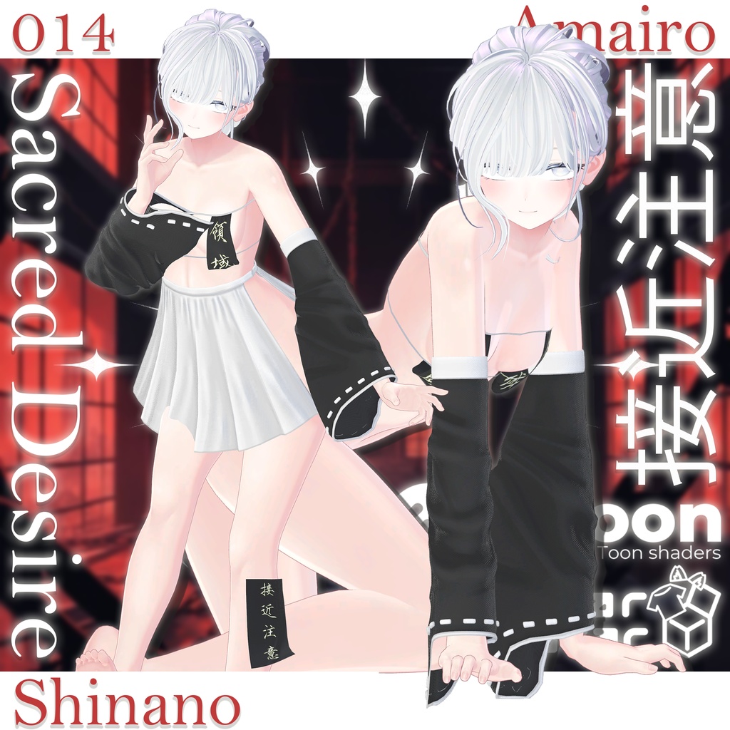 Summer SALE 50% 【17対応】 🎁open sale!!🎁 ⛩️Sacred Desire⛩️【VRChat想定】