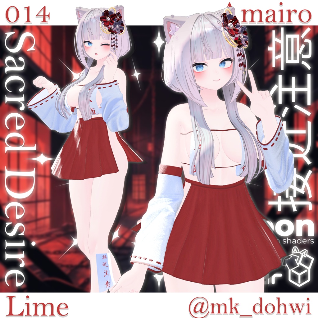 Summer SALE 50% 【17対応】 🎁open sale!!🎁 ⛩️Sacred Desire⛩️【VRChat想定】