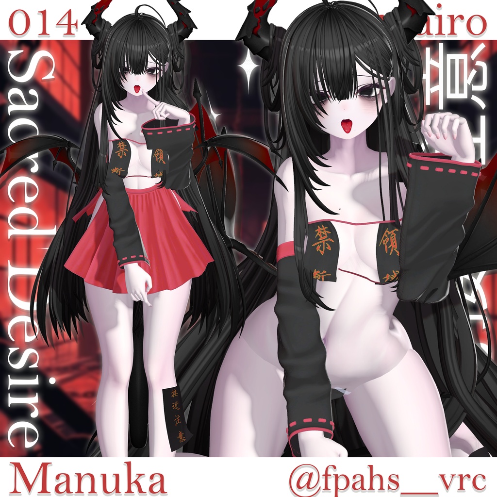 Summer SALE 50% 【17対応】 🎁open sale!!🎁 ⛩️Sacred Desire⛩️【VRChat想定】