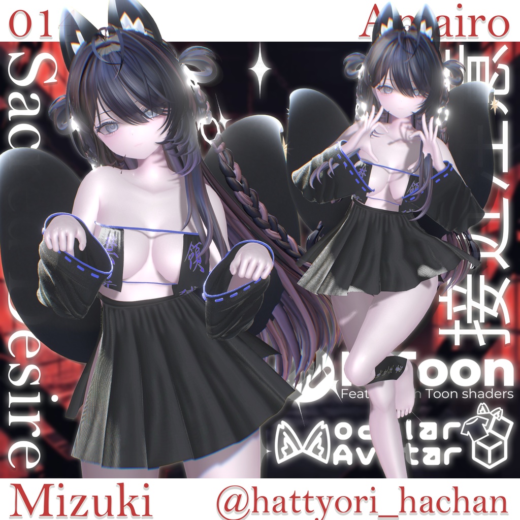 Summer SALE 50% 【17対応】 🎁open sale!!🎁 ⛩️Sacred Desire⛩️【VRChat想定】