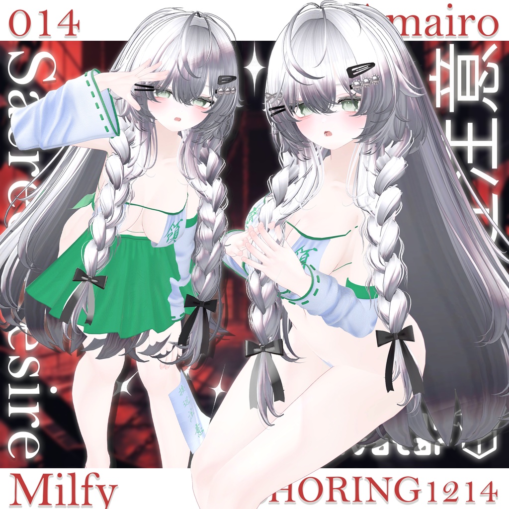Summer SALE 50% 【17対応】 🎁open sale!!🎁 ⛩️Sacred Desire⛩️【VRChat想定】