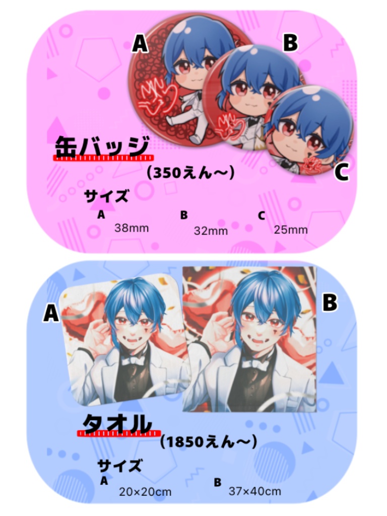 タオル🍄4th Anniversary