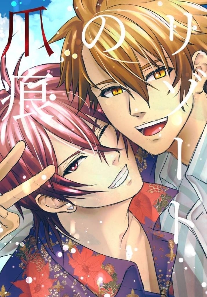 リゾートの爪痕