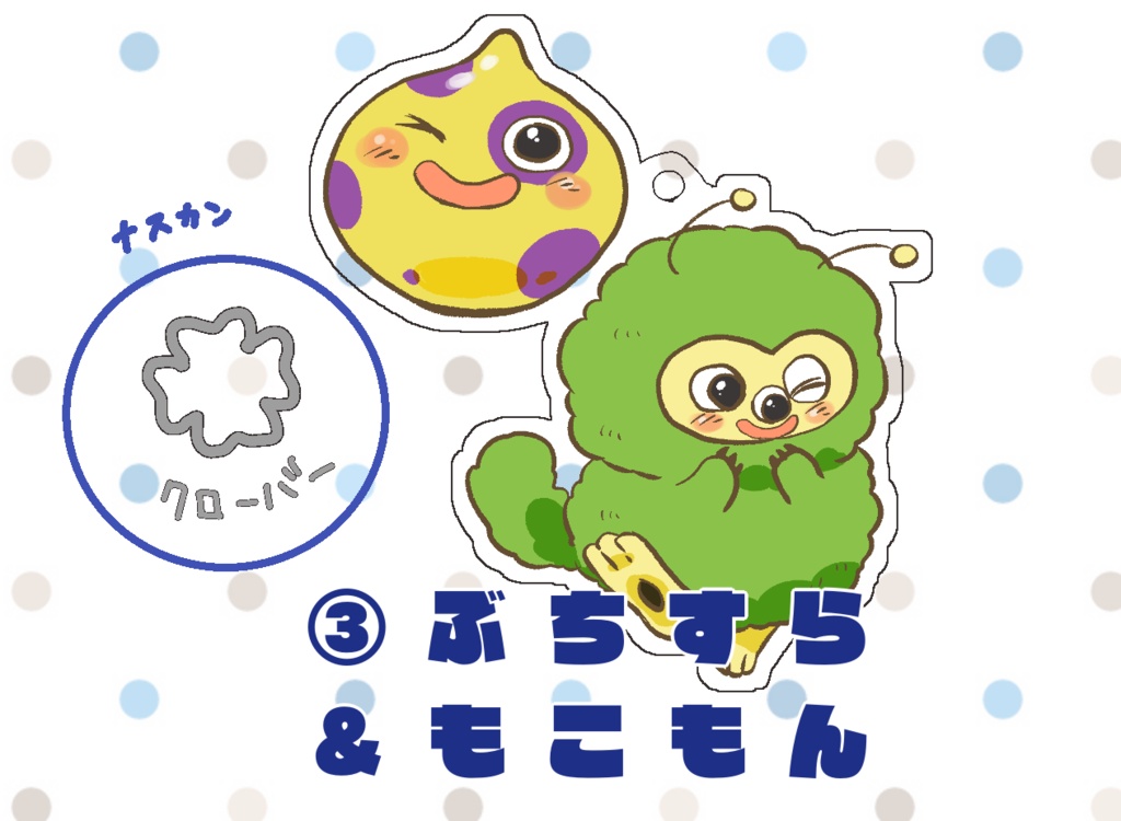 【DQ6】ほっぺぴったんこｱｸｷｰ ぶちすら＆もこもん