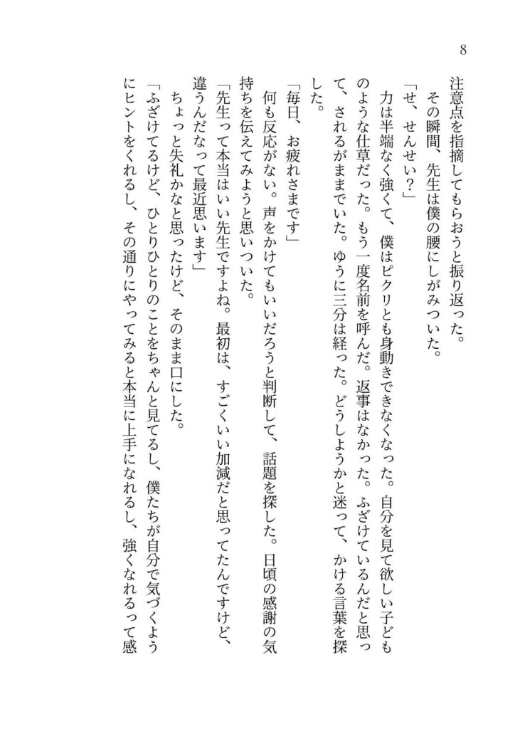 17のときに逢いたかった