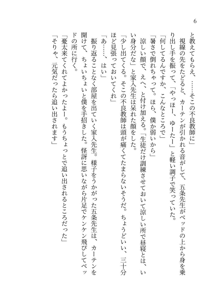 17のときに逢いたかった