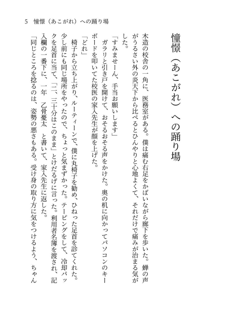 17のときに逢いたかった