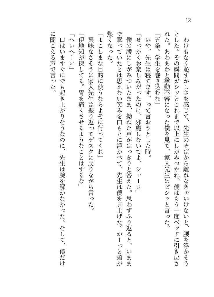 17のときに逢いたかった