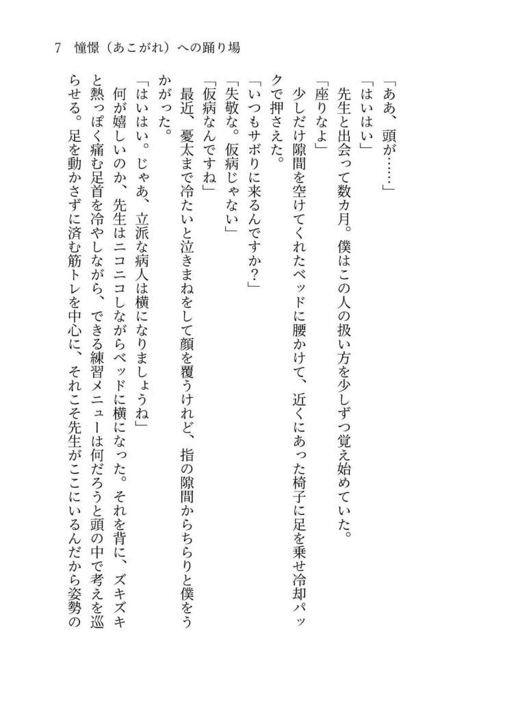 17のときに逢いたかった