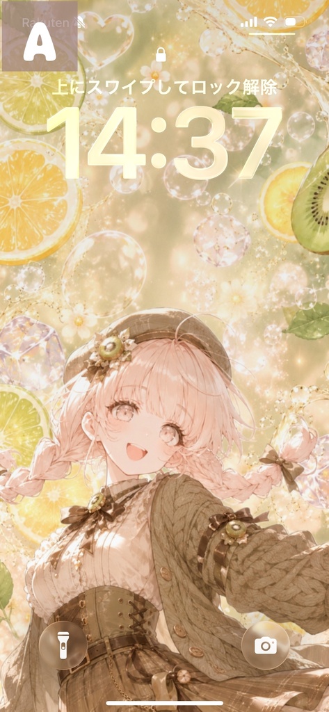 9月待ち受け