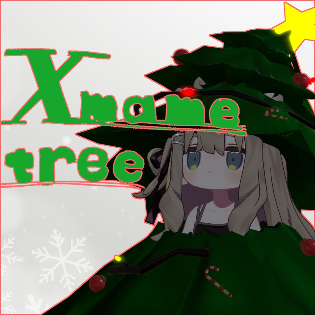 Xmame tree！！【無料／まめふれんず対応】