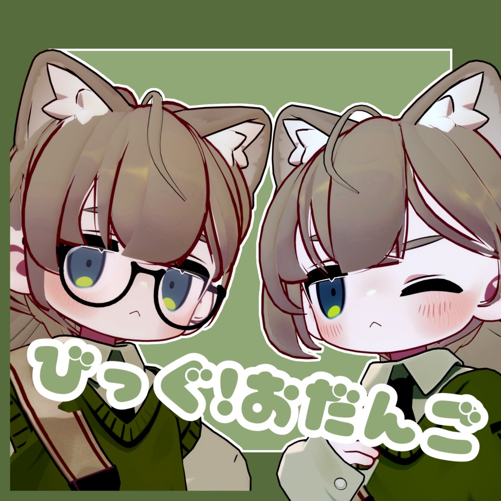 びっぐ!おだんごヘアー!【キプフェル・髪型】