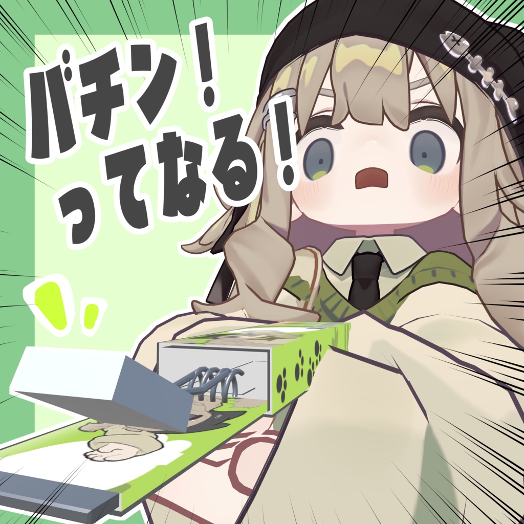 ぱっちん!ジョークガム!!