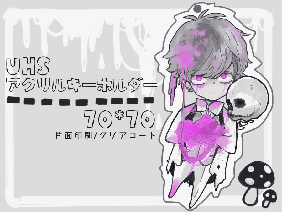 UHS：スカルキーホルダー3