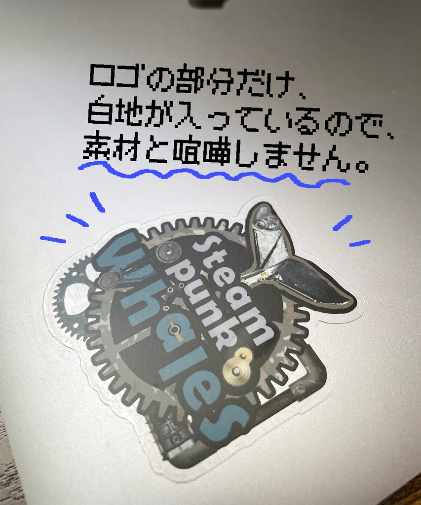 【SPW公式】SteampunkWhalesロゴステッカー