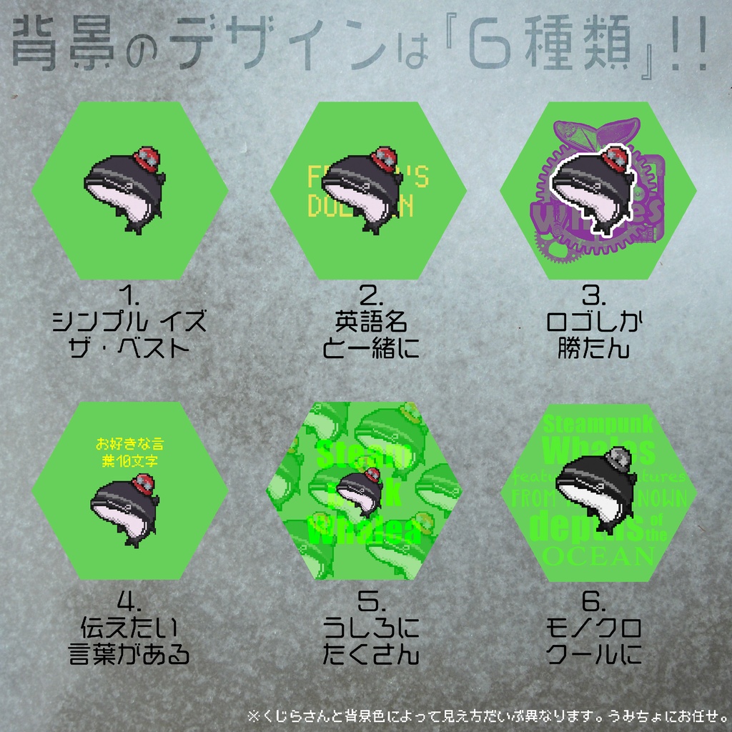 【SPW公式】セミオーダー!ヘキサゴン缶バッジ -まさかの1200通り以上!-