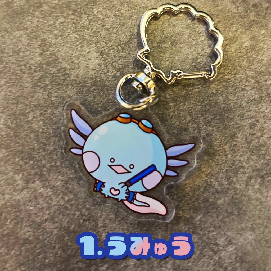 うみゅう・キングうみゅうが現れた!アクリルキーホルダー