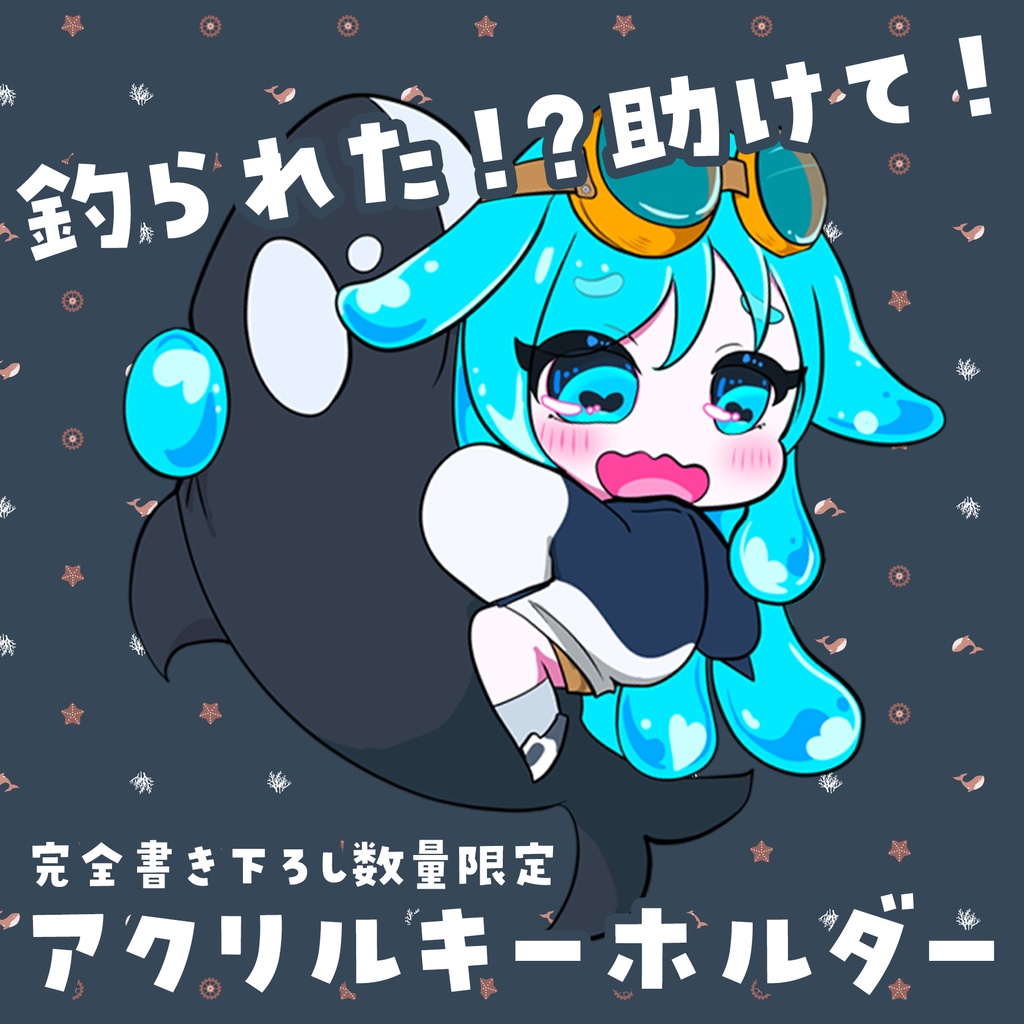 【売り切れ】描き下ろし落ちそうアクリルキーホルダー