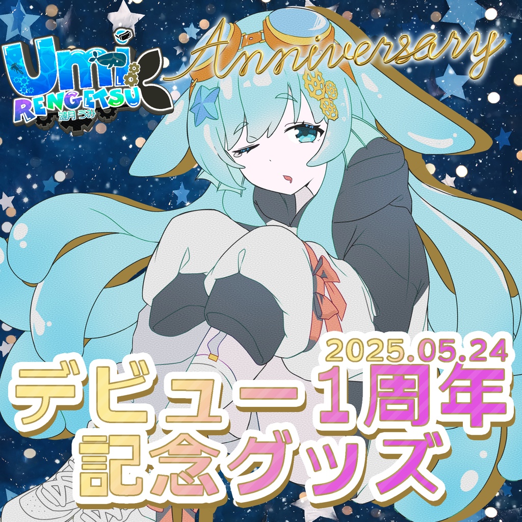 【予約〆切】漣月うみ1周年記念グッズ [予約期間:2025.05.24~06.25]
