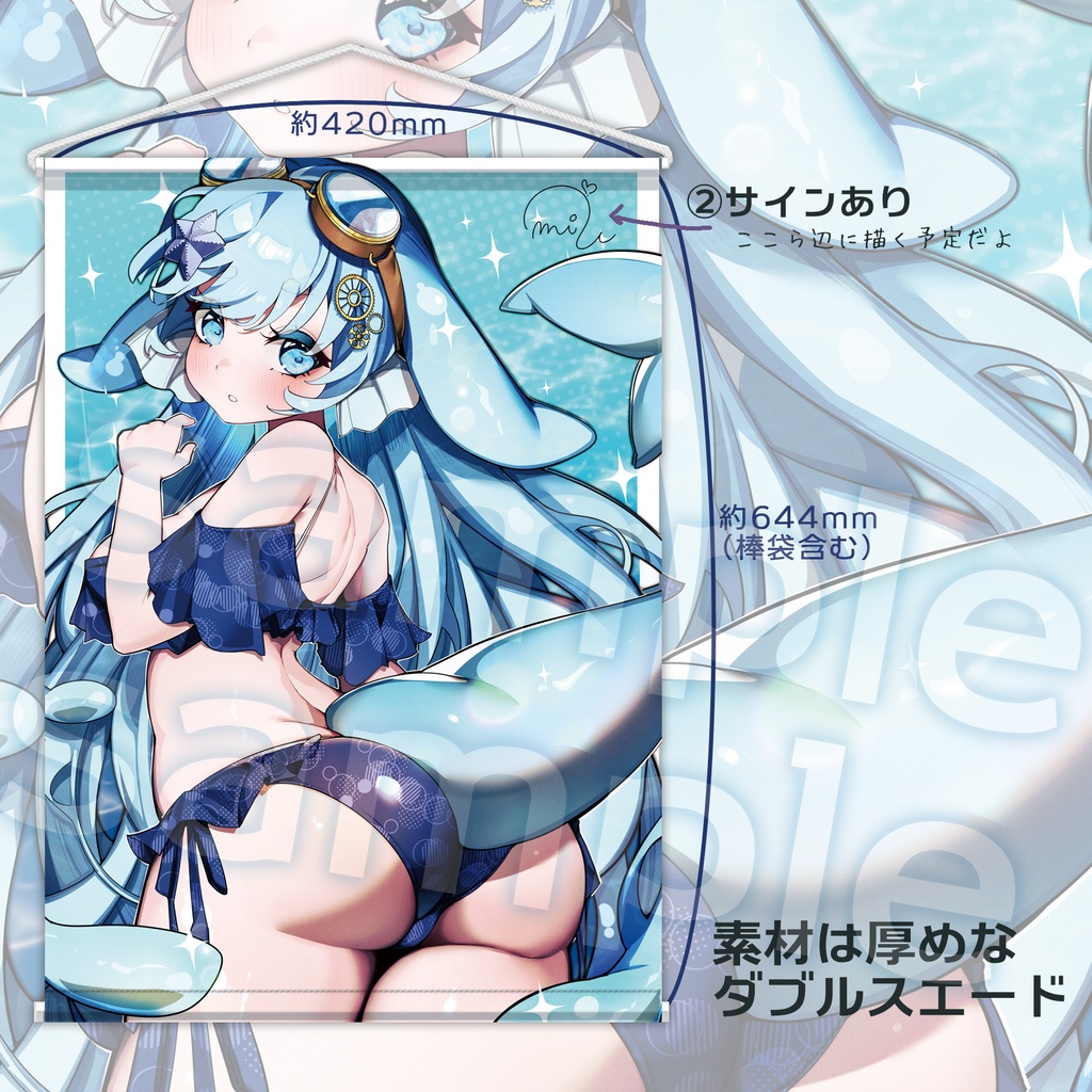 【受注〆切】海の日記念。漣月うみ A2タペストリー