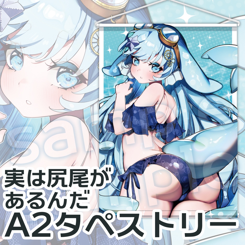 【受注生産】海の日記念。漣月うみ A2タペストリー