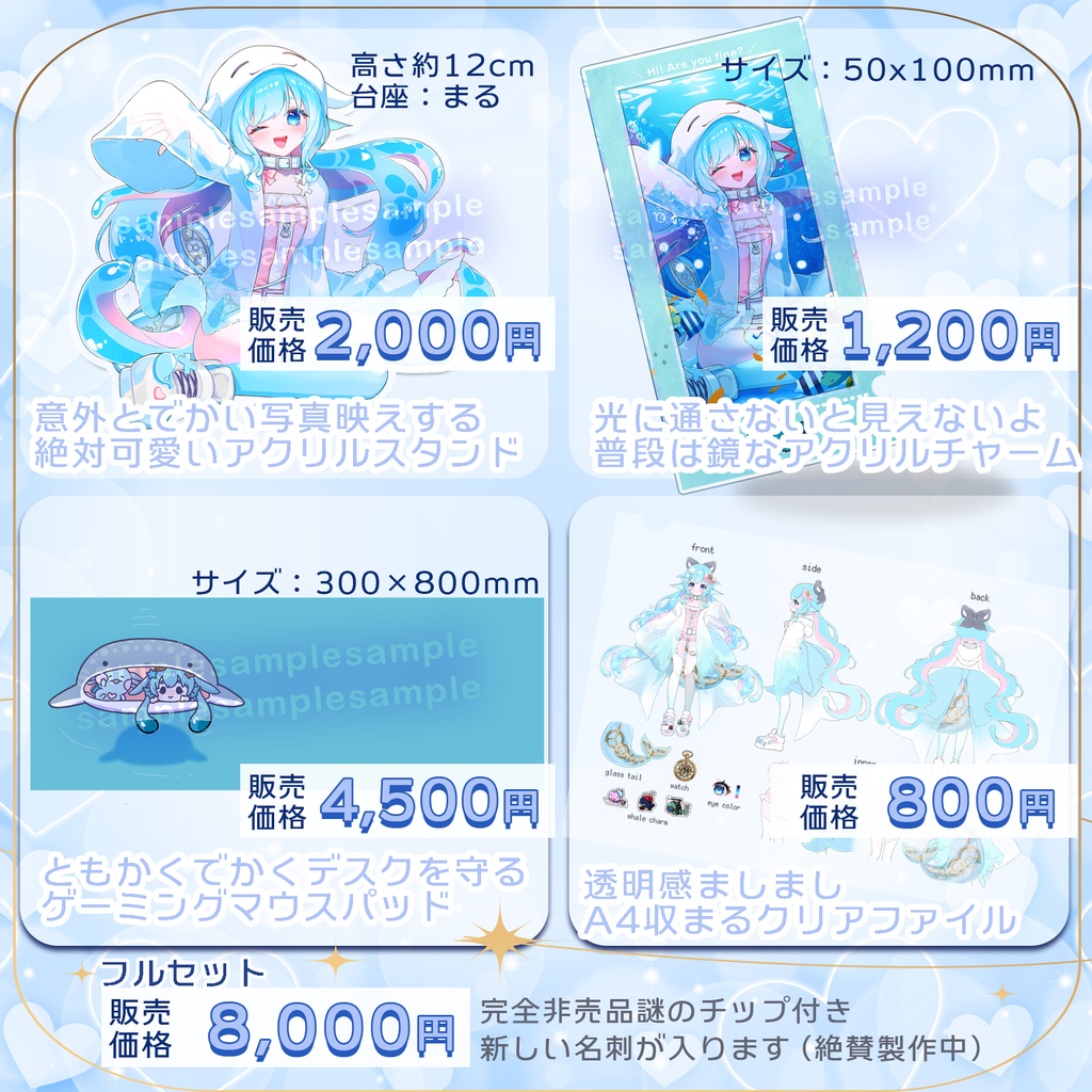 【予約限定】うみ爆誕&新モデル記念スペシャルグッズ2025