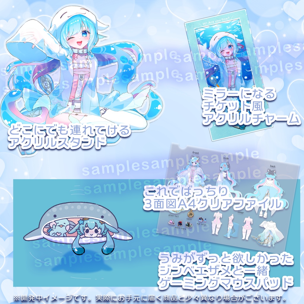 【予約限定】うみ爆誕&新モデル記念スペシャルグッズ2025