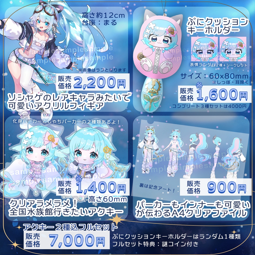 【予約商品】新衣装&活動2周年記念スペシャルグッズ2026